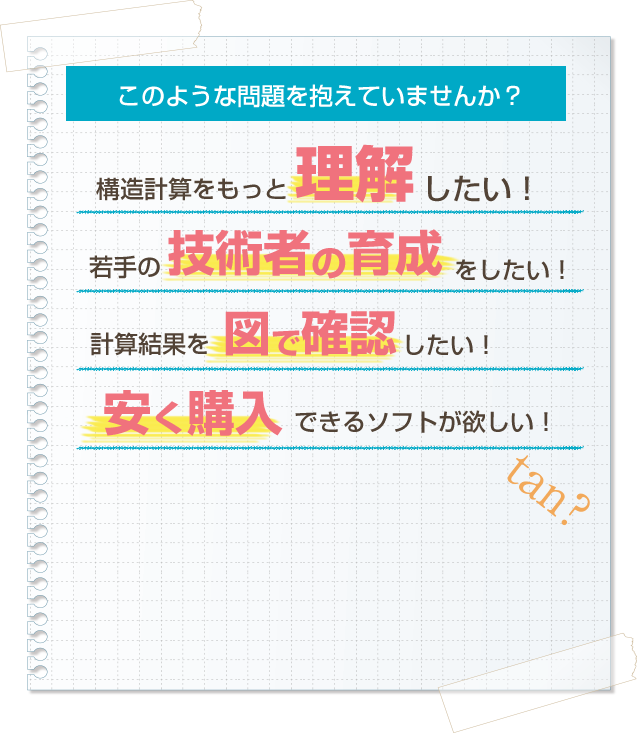 Exselで解く樋門設計 ミドルサード Exselで解く樋門設計ソフト販売 構造設計 応用力学 エクセル を活用した技術者のための数学 技術者の悩みを解決